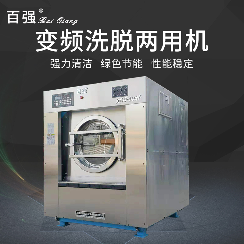 保證洗滌質(zhì)量酒店洗滌設(shè)備需要分類(lèi)處理